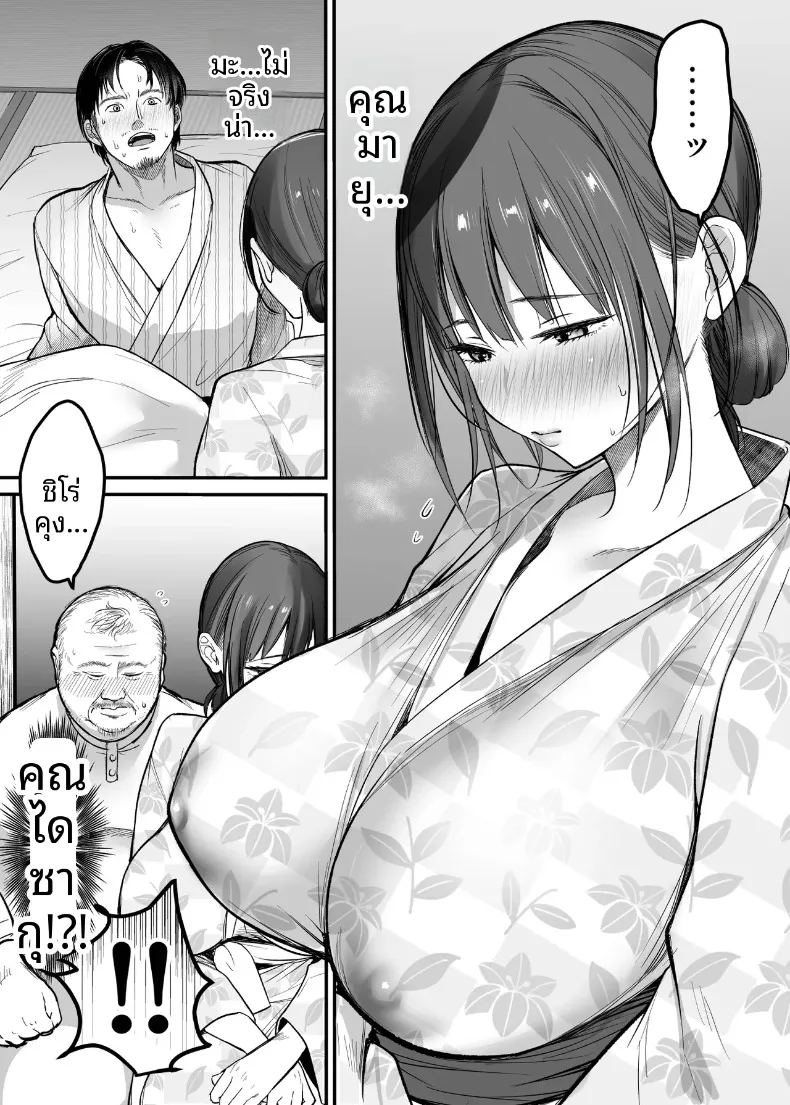 อ่านโดจิน ทริปขี่มอเตอร์ไซค์คนเดียว แปลไทย หน้า 12 แนว big breasts