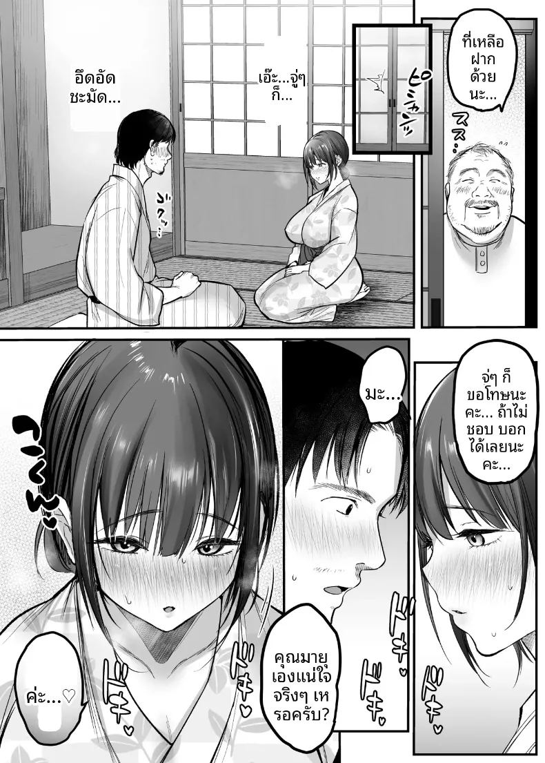 อ่านโดจิน ทริปขี่มอเตอร์ไซค์คนเดียว แปลไทย หน้า 15 แนว big breasts