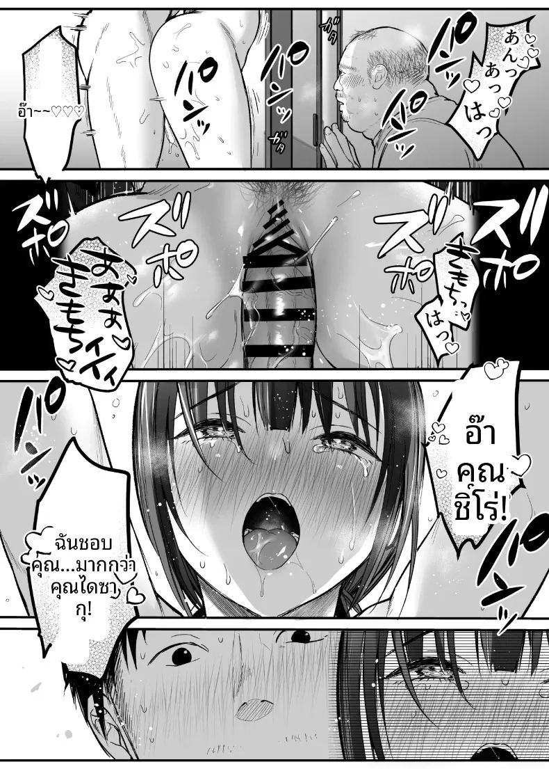 อ่านโดจิน ทริปขี่มอเตอร์ไซค์คนเดียว แปลไทย หน้า 39 แนว big breasts