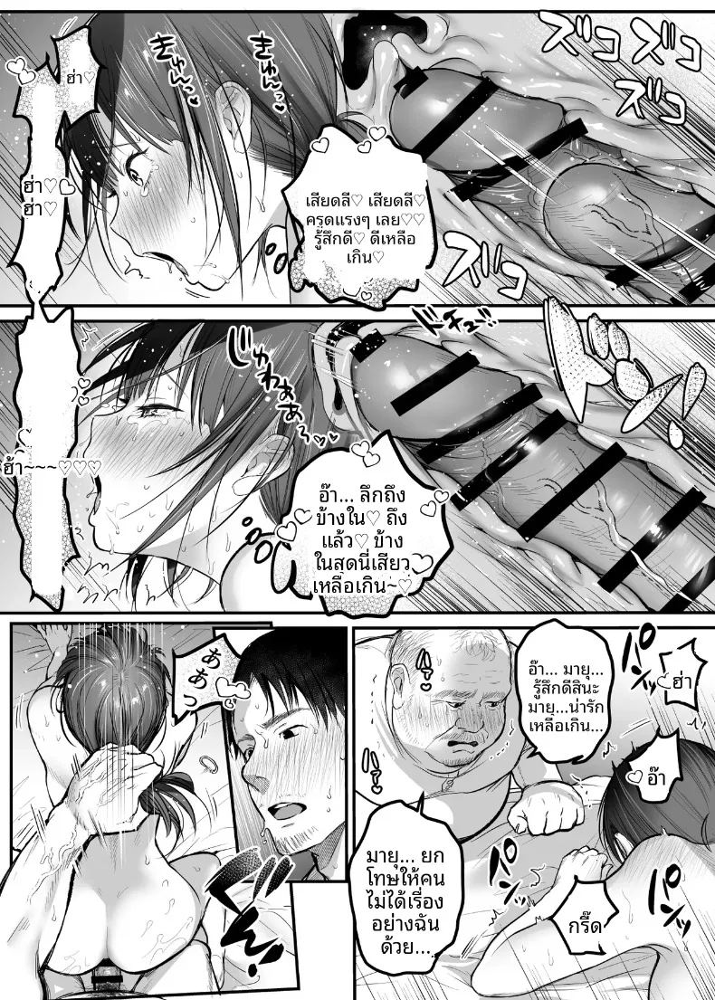 อ่านโดจิน ทริปขี่มอเตอร์ไซค์คนเดียว แปลไทย หน้า 48 แนว big breasts