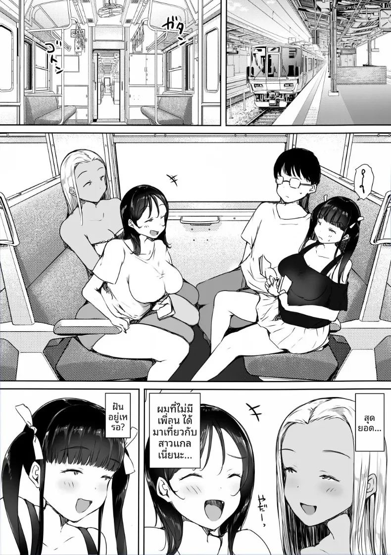 อ่านโดจิน สาวเเกลทั้งสามพยายามเข้าหาผม แปลไทย หน้า 8 แนว big breasts