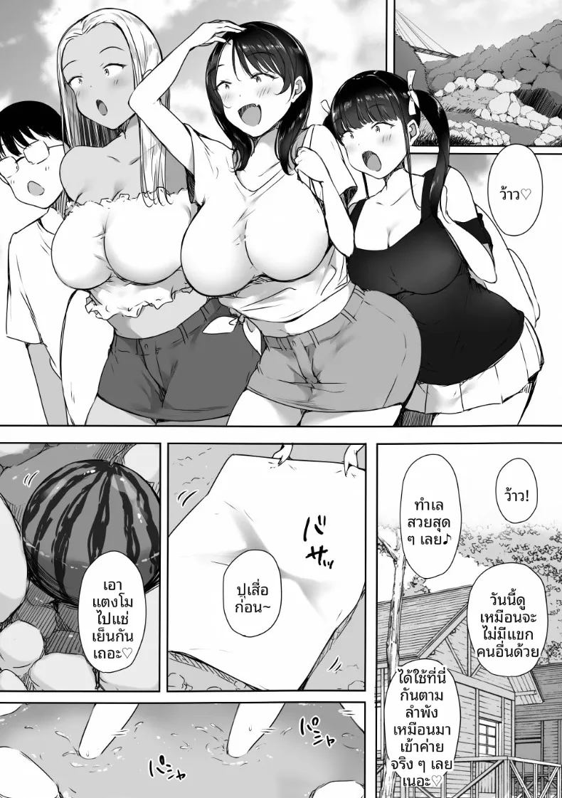 อ่านโดจิน สาวเเกลทั้งสามพยายามเข้าหาผม แปลไทย หน้า 10 แนว big breasts