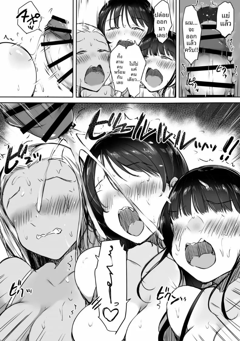 อ่านโดจิน สาวเเกลทั้งสามพยายามเข้าหาผม แปลไทย หน้า 36 แนว big breasts