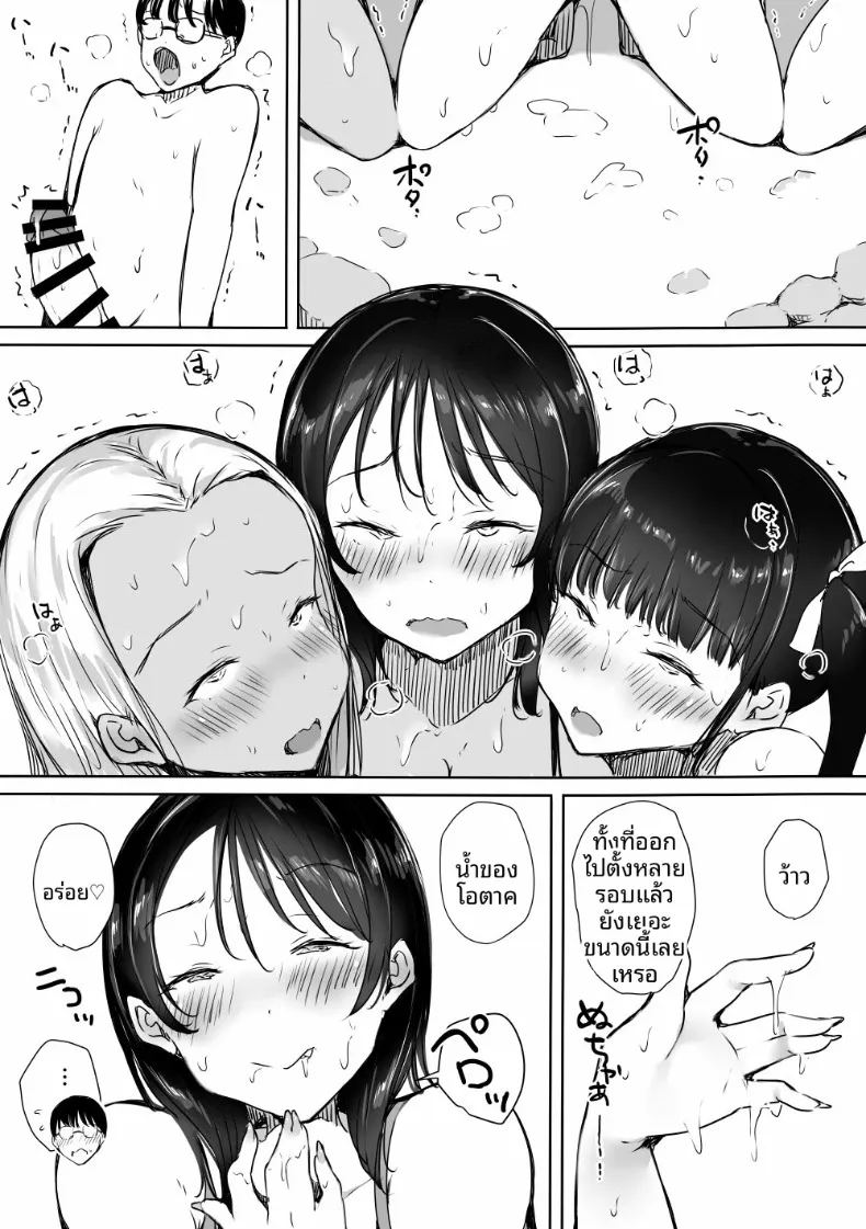 อ่านโดจิน สาวเเกลทั้งสามพยายามเข้าหาผม แปลไทย หน้า 37 แนว big breasts
