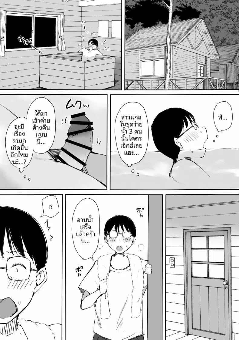 อ่านโดจิน สาวเเกลทั้งสามพยายามเข้าหาผม แปลไทย หน้า 39 แนว big breasts