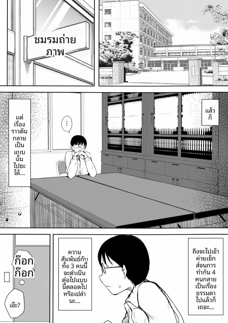 อ่านโดจิน สาวเเกลทั้งสามพยายามเข้าหาผม แปลไทย หน้า 61 แนว big breasts