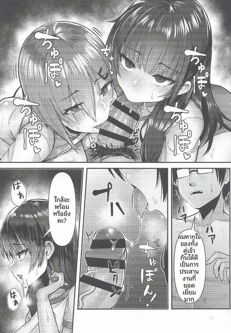 ฝึกสมาธิพร้อมรับการโจมตี 2 14
