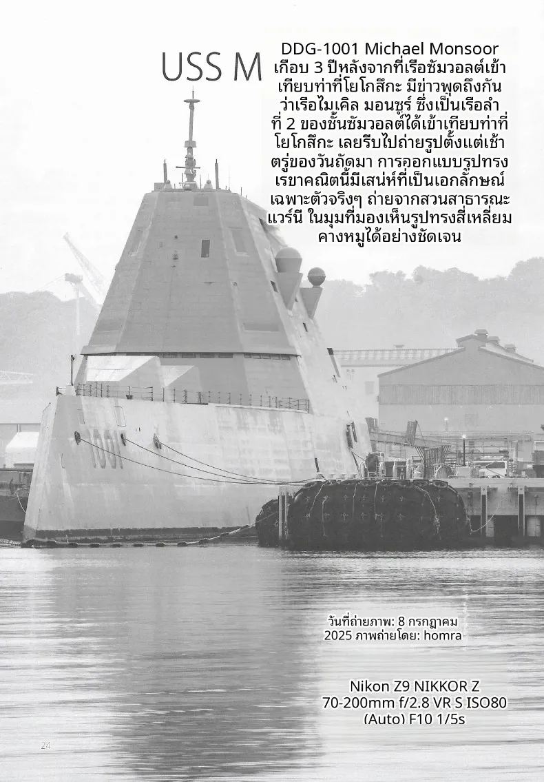 ฝึกสมาธิพร้อมรับการโจมตี 2 23