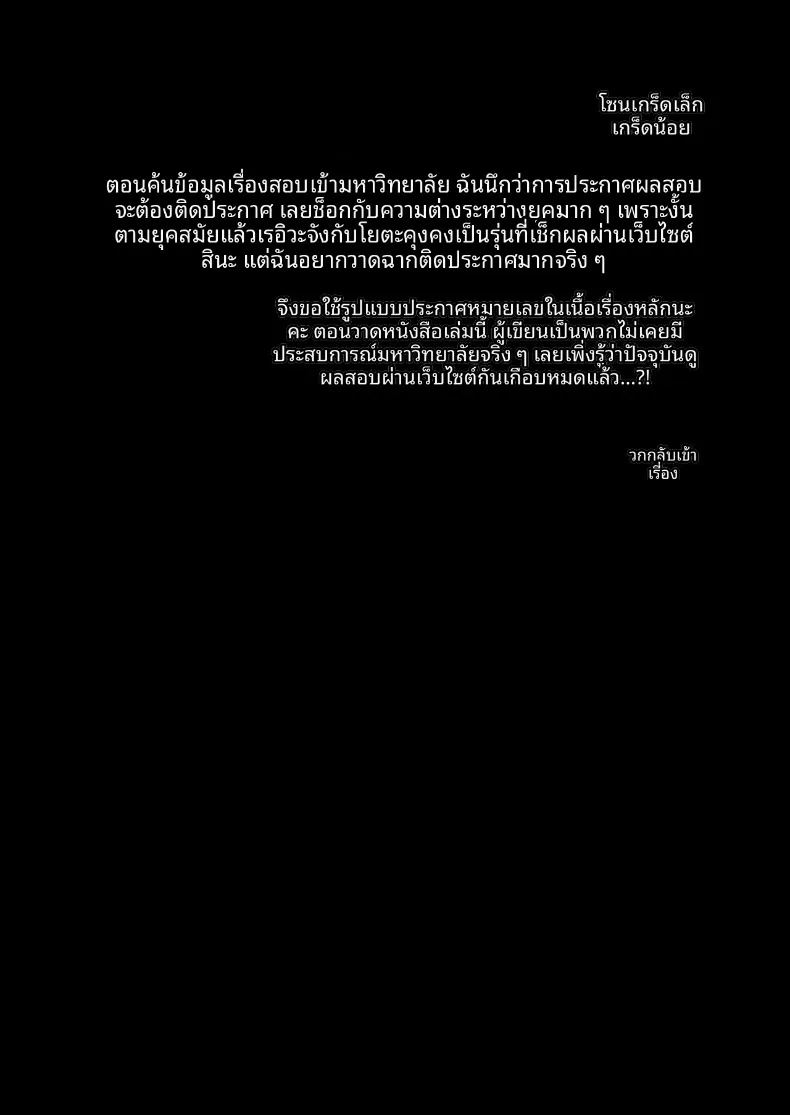 ปลดปล่อยเซ็กส์กับเรวะจัง 46