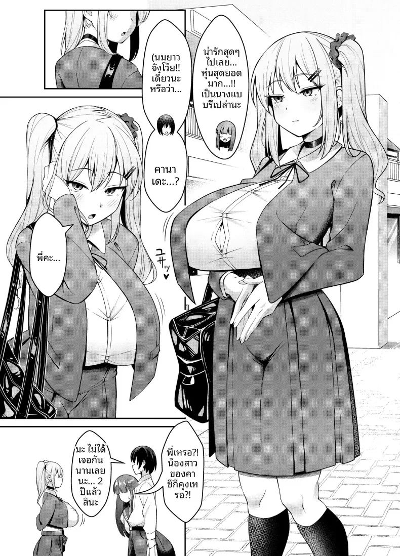 อ่านโดจิน น้องสาวยั่วขนาดนี้จะอดใจได้ไง แปลไทย หน้า 3 แนว big breasts