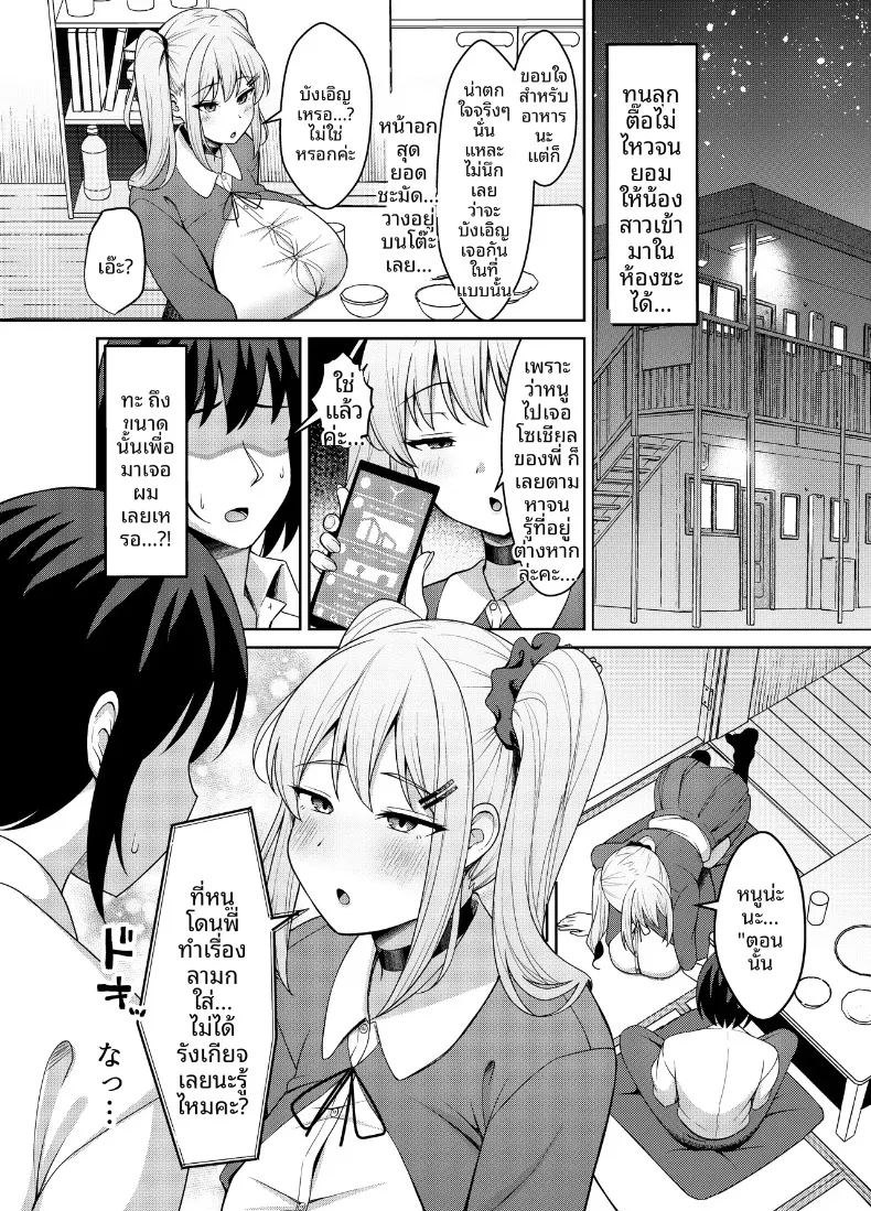 อ่านโดจิน น้องสาวยั่วขนาดนี้จะอดใจได้ไง แปลไทย หน้า 5 แนว big breasts