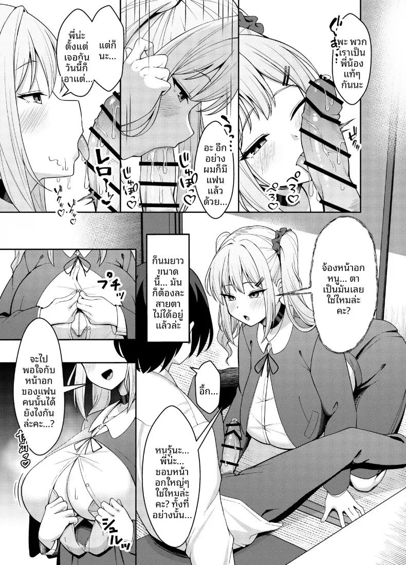 อ่านโดจิน น้องสาวยั่วขนาดนี้จะอดใจได้ไง แปลไทย หน้า 7 แนว big breasts