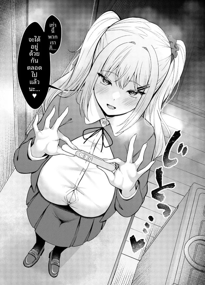 อ่านโดจิน น้องสาวยั่วขนาดนี้จะอดใจได้ไง แปลไทย หน้า 27 แนว big breasts