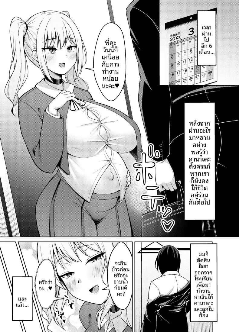 อ่านโดจิน น้องสาวยั่วขนาดนี้จะอดใจได้ไง แปลไทย หน้า 29 แนว big breasts