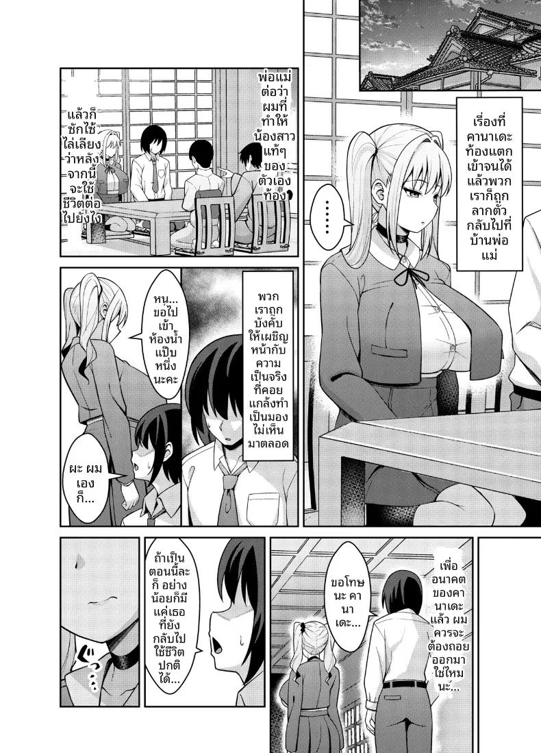 อ่านโดจิน น้องสาวยั่วขนาดนี้จะอดใจได้ไง แปลไทย หน้า 37 แนว big breasts