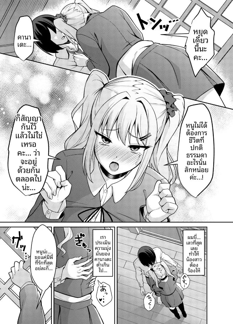 อ่านโดจิน น้องสาวยั่วขนาดนี้จะอดใจได้ไง แปลไทย หน้า 38 แนว big breasts