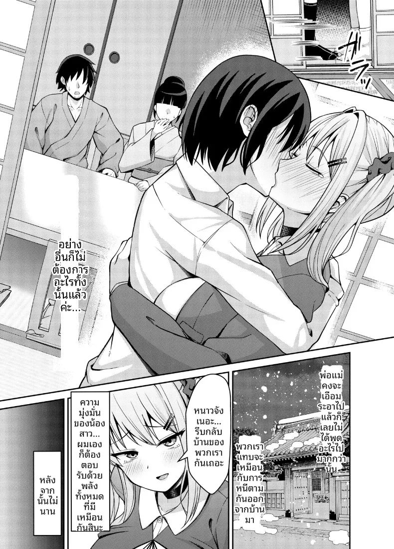 อ่านโดจิน น้องสาวยั่วขนาดนี้จะอดใจได้ไง แปลไทย หน้า 39 แนว big breasts