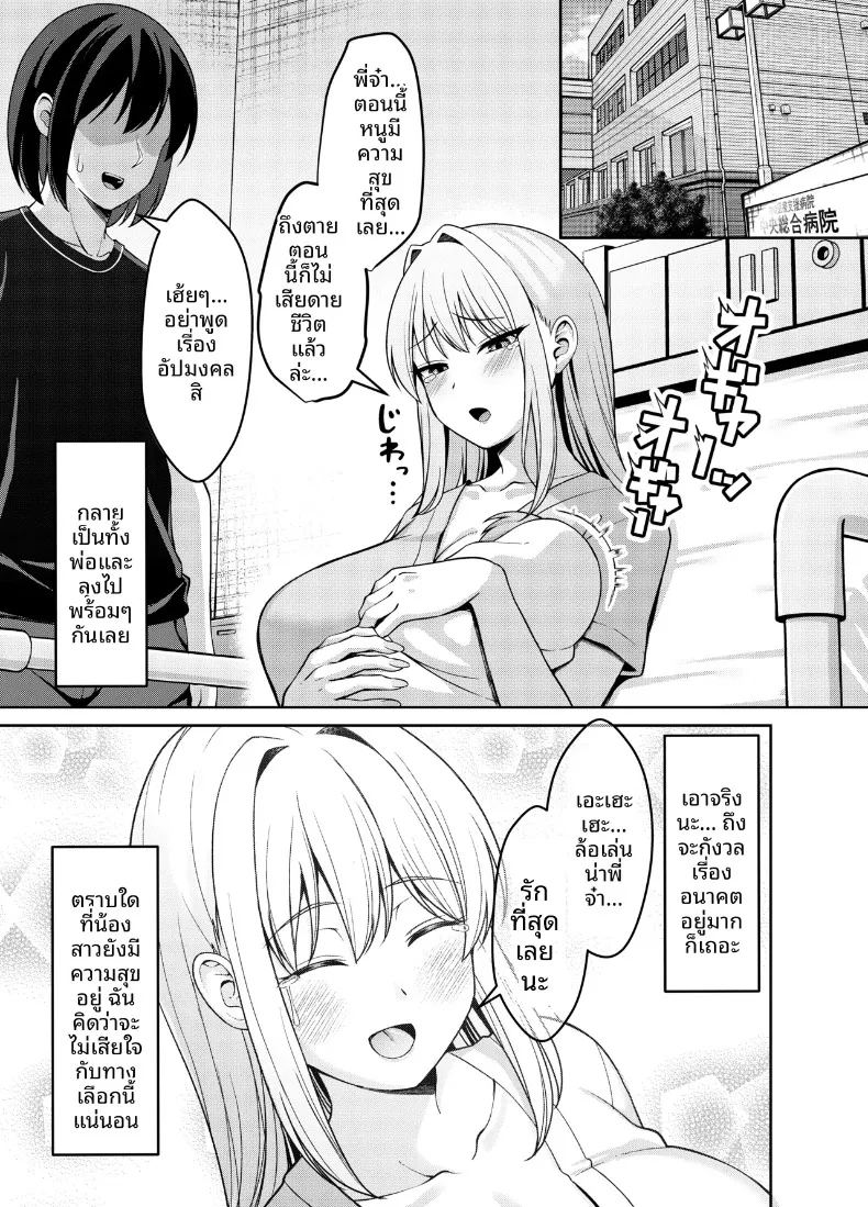 อ่านโดจิน น้องสาวยั่วขนาดนี้จะอดใจได้ไง แปลไทย หน้า 56 แนว big breasts