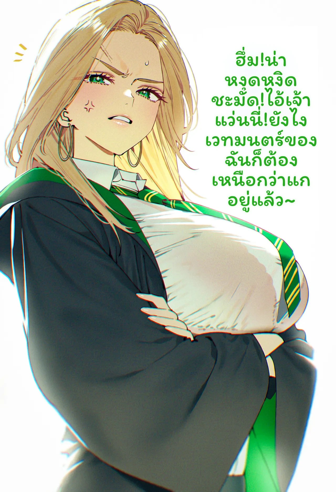 อ่านโดจิน มัลฟอยสาวเซ็กจัด แปลไทย หน้า 1 แนว chinese