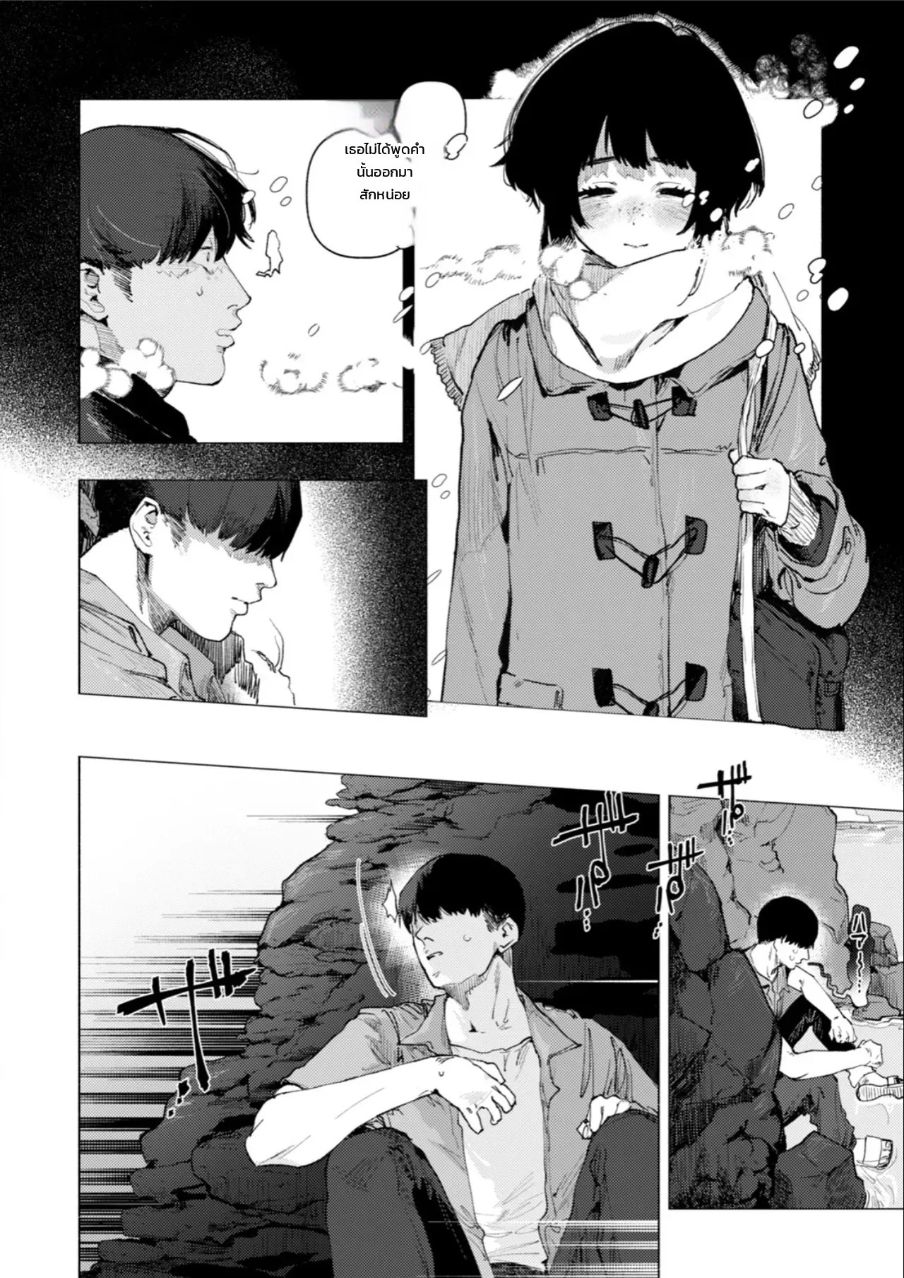 ไม่ใช่ว่าต้องข้ามกาแล็กซีสักหน่อย 4