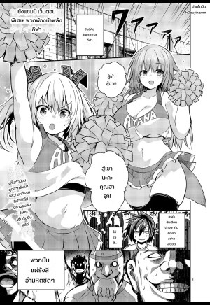 โดจิน มหกรรมกีฬาสุดป่วน แปลไทย - โดจินโป๊ มังงะxxx การ์ตูนโป้ โดจินชิ