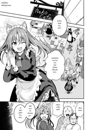 โดจิน สายสัมพันธ์ข้ามเงามืด - ลูนาและอเมเลีย แนว comic book chapter แปลไทย