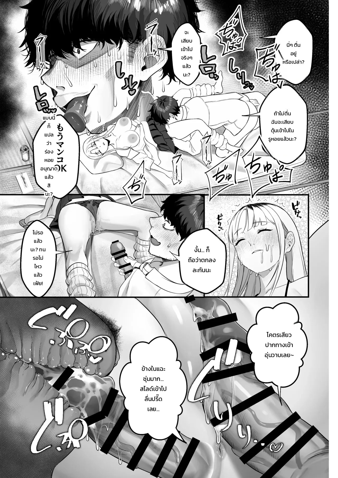 เก็บสาวแกลที่ถูกทิ้งไว้ตรงจุดทิ้งขยะกลับบ้าน! 15