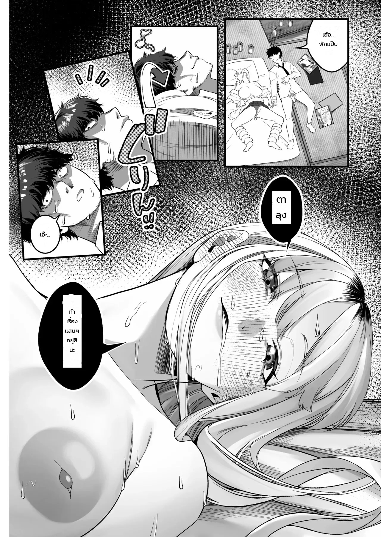 เก็บสาวแกลที่ถูกทิ้งไว้ตรงจุดทิ้งขยะกลับบ้าน! 20
