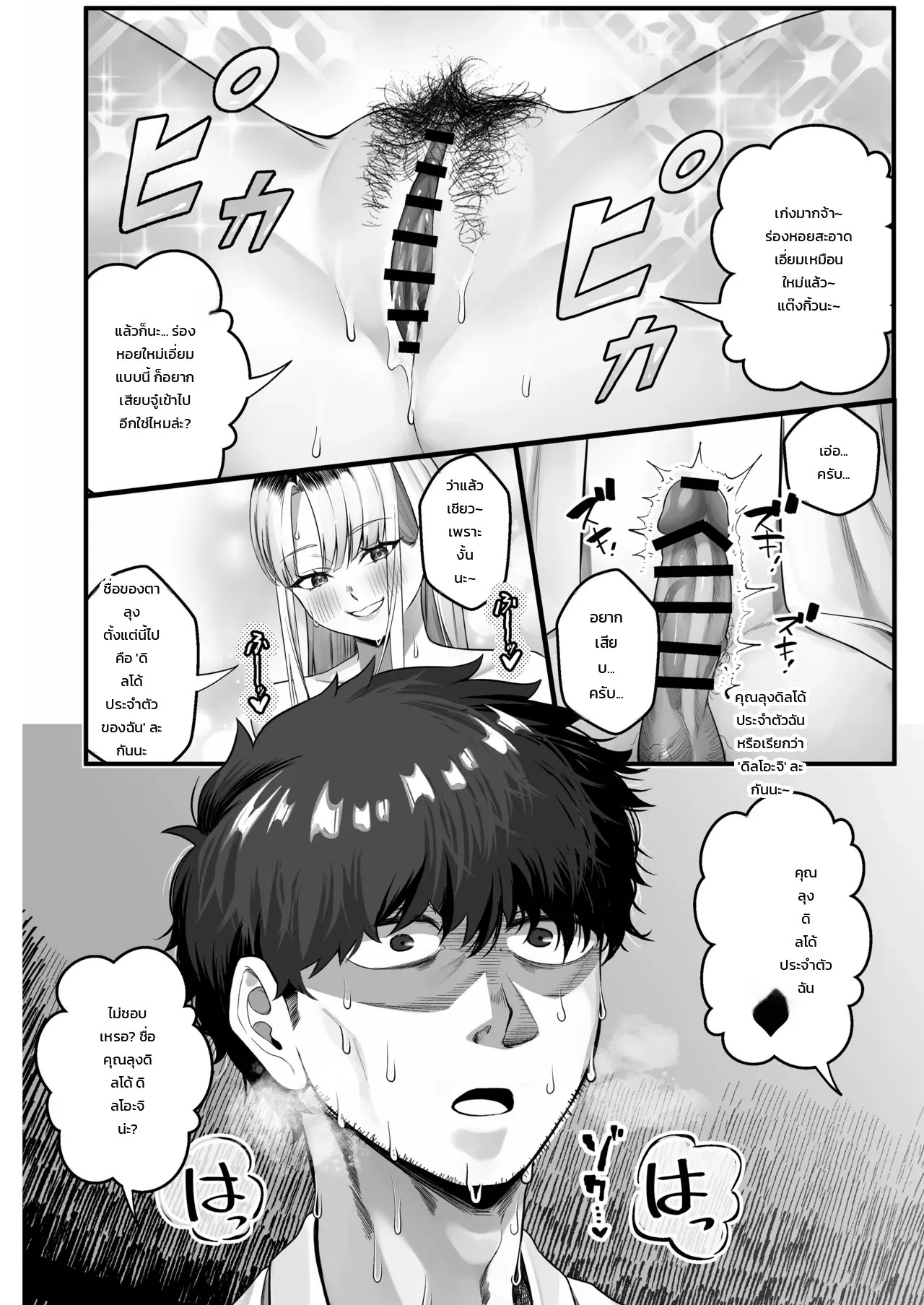 เก็บสาวแกลที่ถูกทิ้งไว้ตรงจุดทิ้งขยะกลับบ้าน! 28
