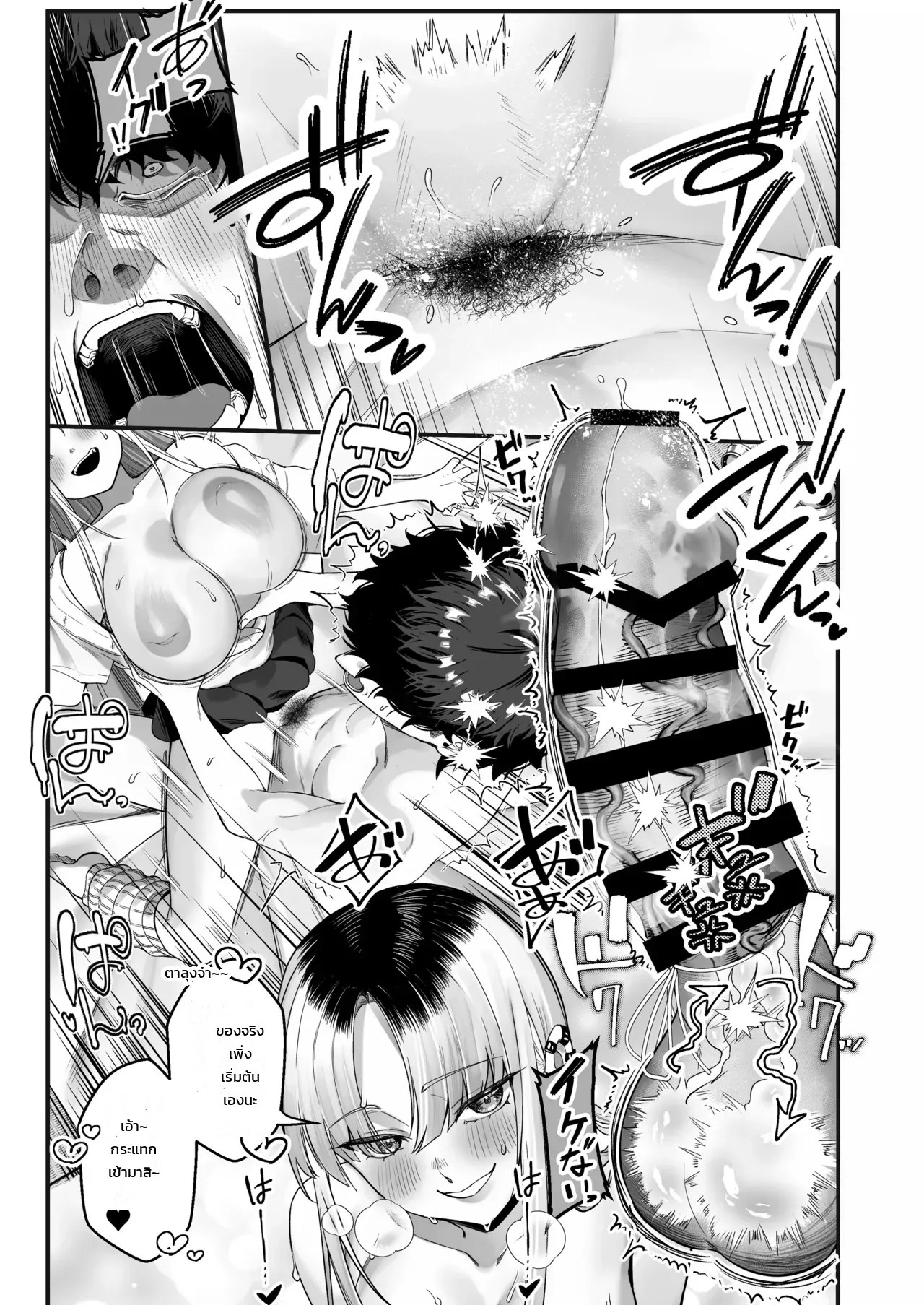 เก็บสาวแกลที่ถูกทิ้งไว้ตรงจุดทิ้งขยะกลับบ้าน! 35