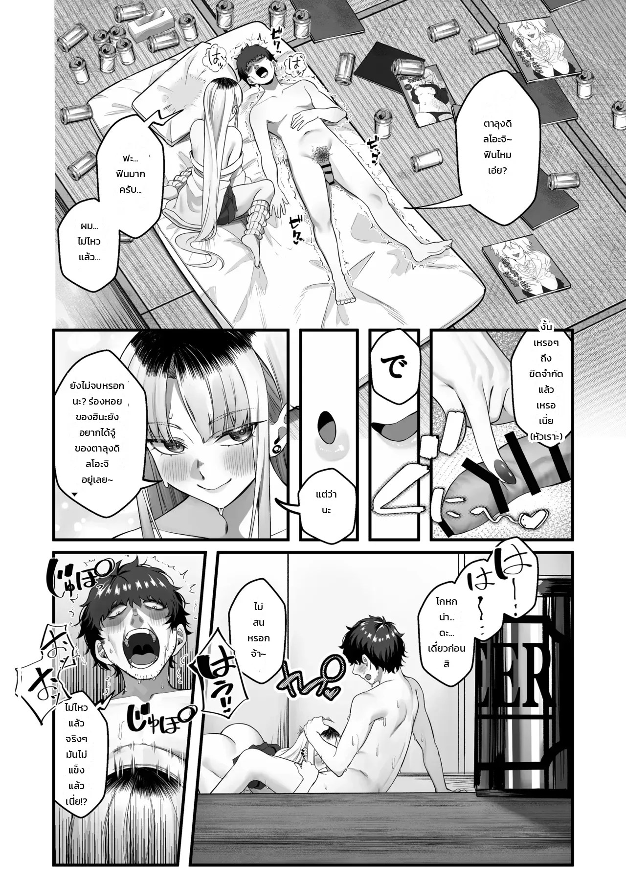 เก็บสาวแกลที่ถูกทิ้งไว้ตรงจุดทิ้งขยะกลับบ้าน! 42