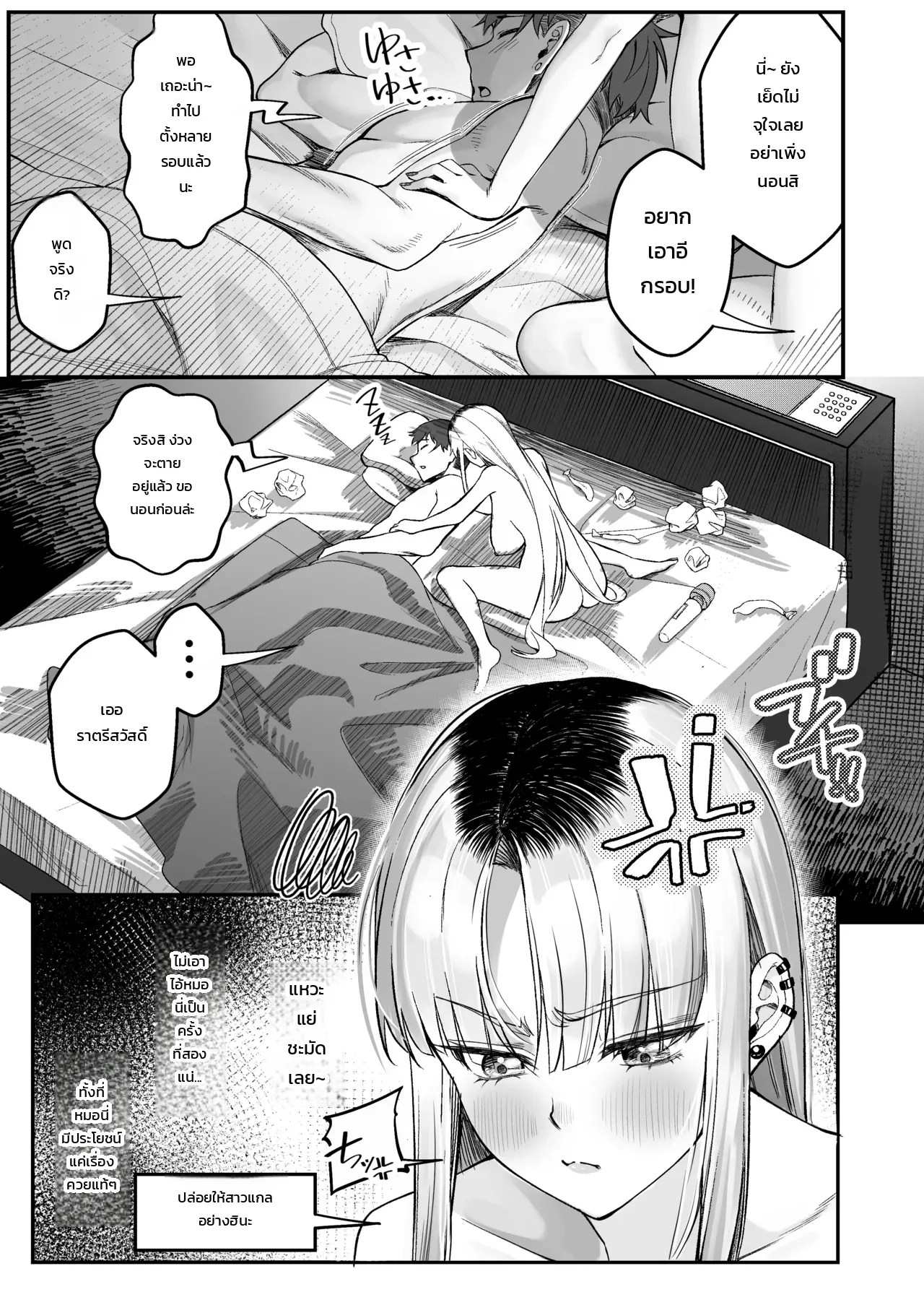 เก็บสาวแกลที่ถูกทิ้งไว้ตรงจุดทิ้งขยะกลับบ้าน! 47