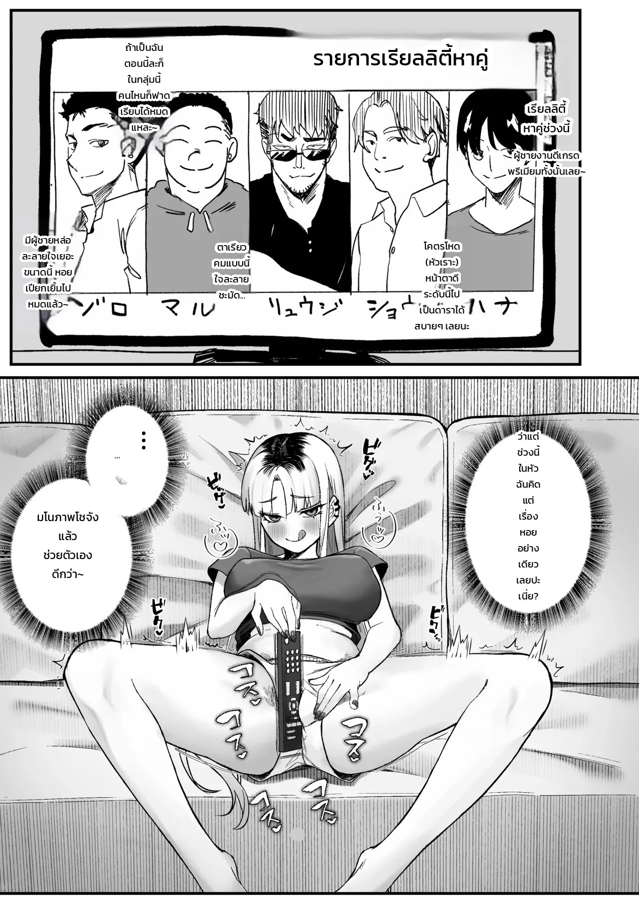 เก็บสาวแกลที่ถูกทิ้งไว้ตรงจุดทิ้งขยะกลับบ้าน! 51