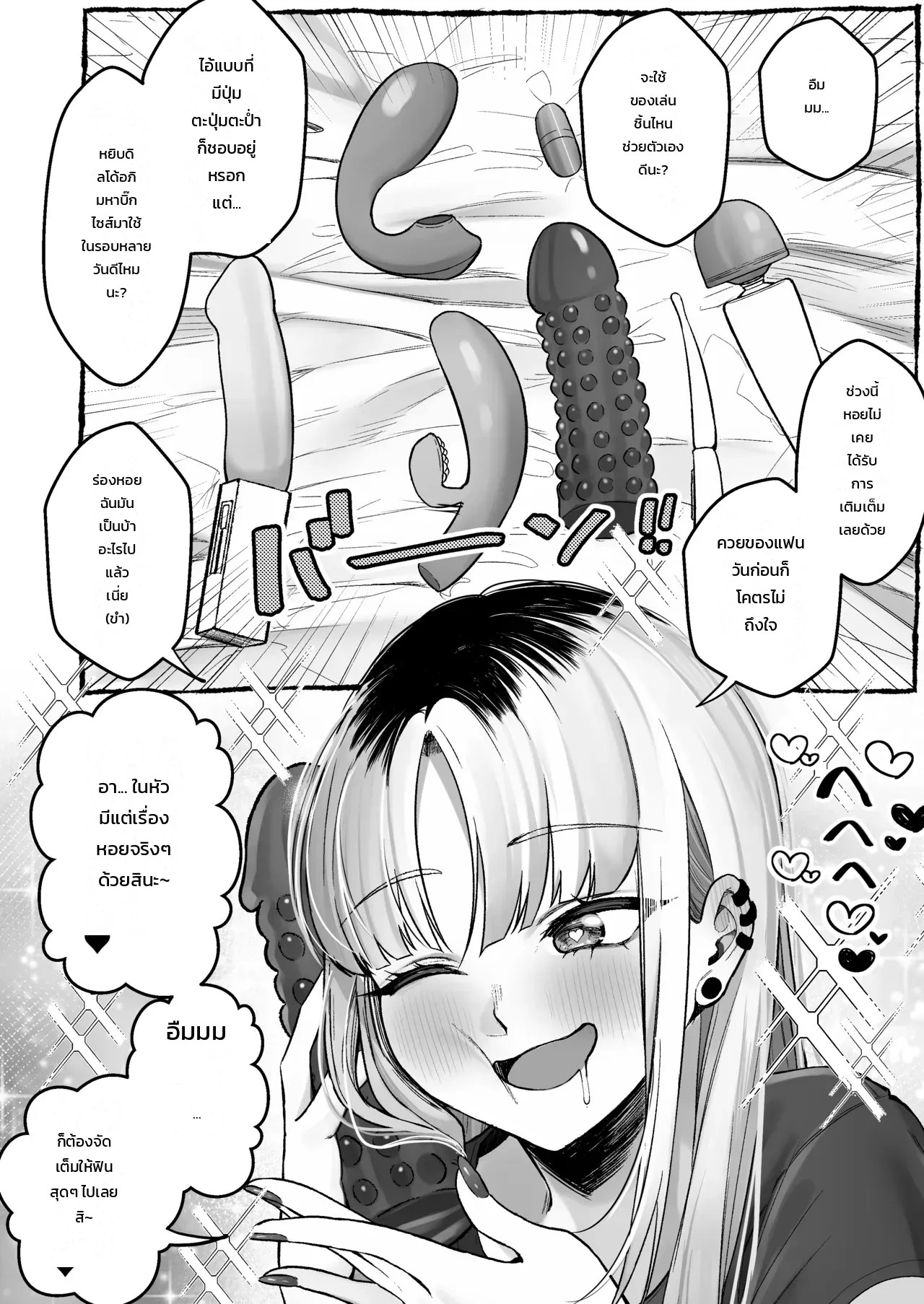 เก็บสาวแกลที่ถูกทิ้งไว้ตรงจุดทิ้งขยะกลับบ้าน! 52