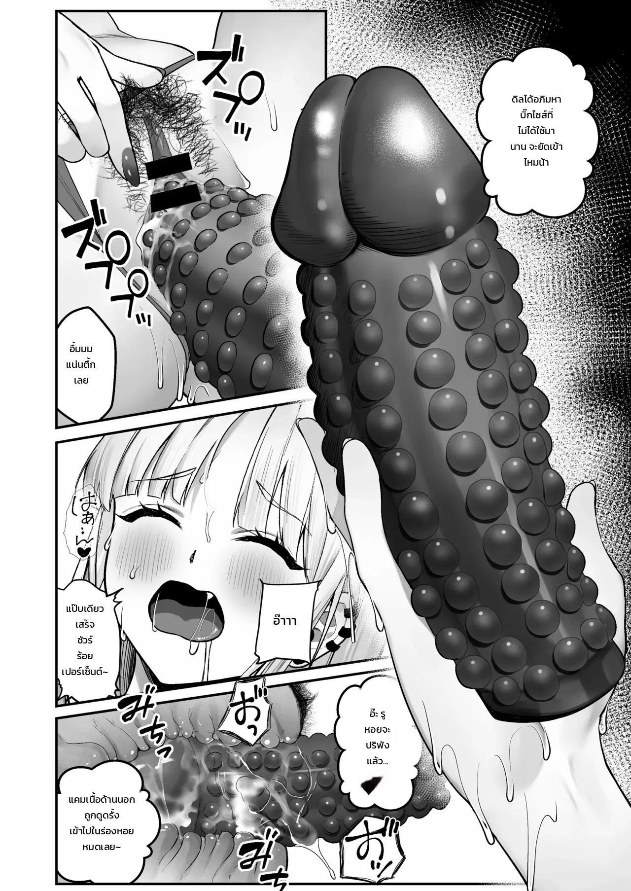 เก็บสาวแกลที่ถูกทิ้งไว้ตรงจุดทิ้งขยะกลับบ้าน! 56