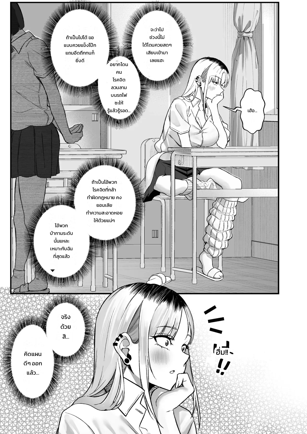 เก็บสาวแกลที่ถูกทิ้งไว้ตรงจุดทิ้งขยะกลับบ้าน! 59