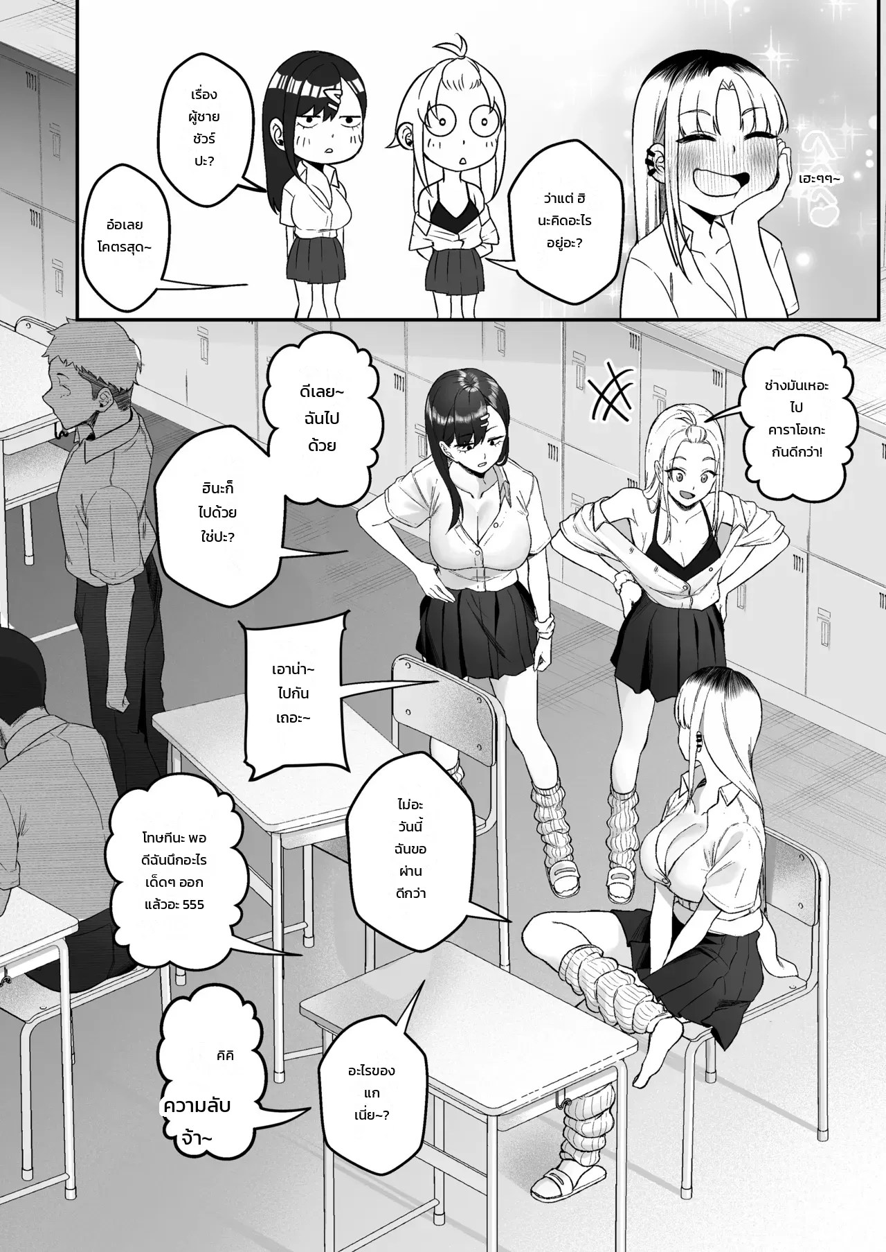เก็บสาวแกลที่ถูกทิ้งไว้ตรงจุดทิ้งขยะกลับบ้าน! 60