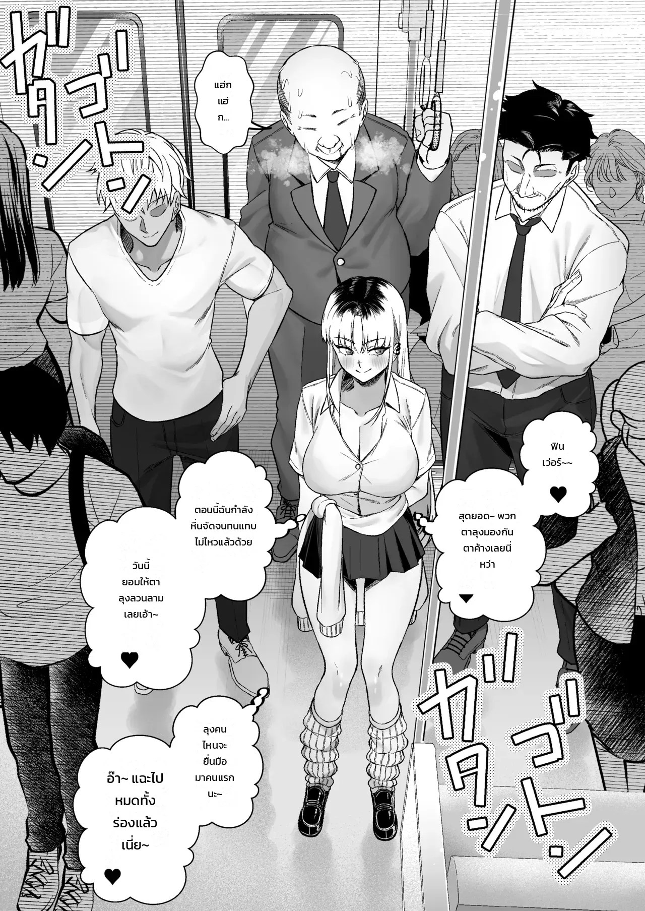 เก็บสาวแกลที่ถูกทิ้งไว้ตรงจุดทิ้งขยะกลับบ้าน! 62