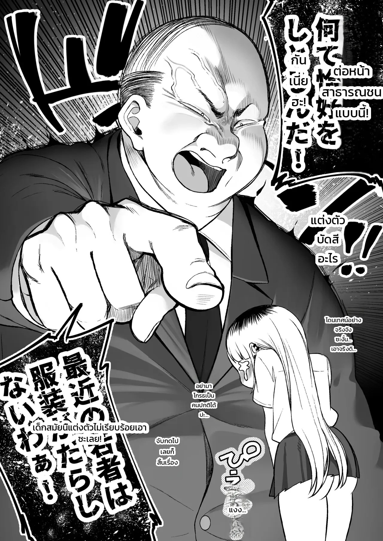 เก็บสาวแกลที่ถูกทิ้งไว้ตรงจุดทิ้งขยะกลับบ้าน! 63
