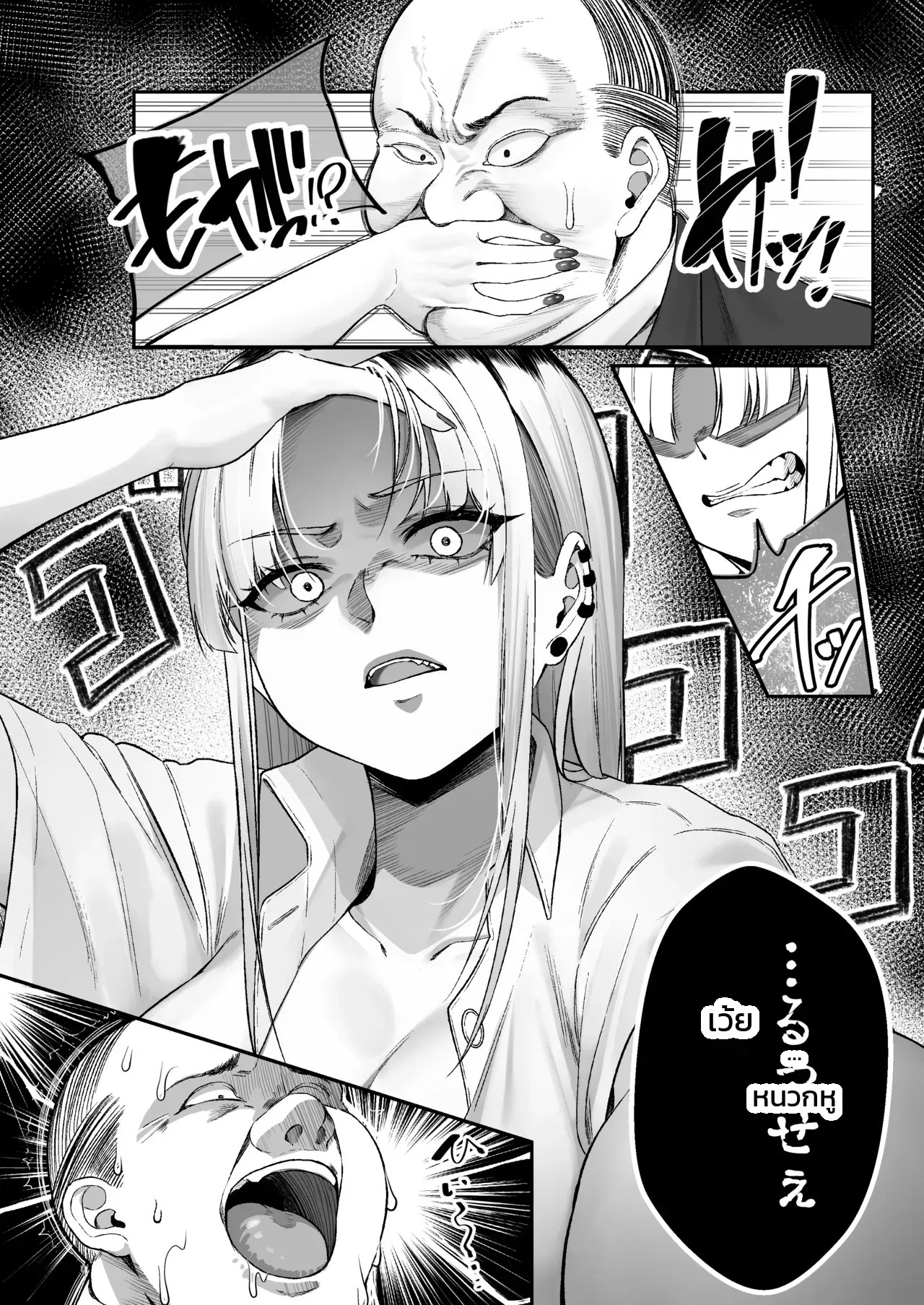เก็บสาวแกลที่ถูกทิ้งไว้ตรงจุดทิ้งขยะกลับบ้าน! 64