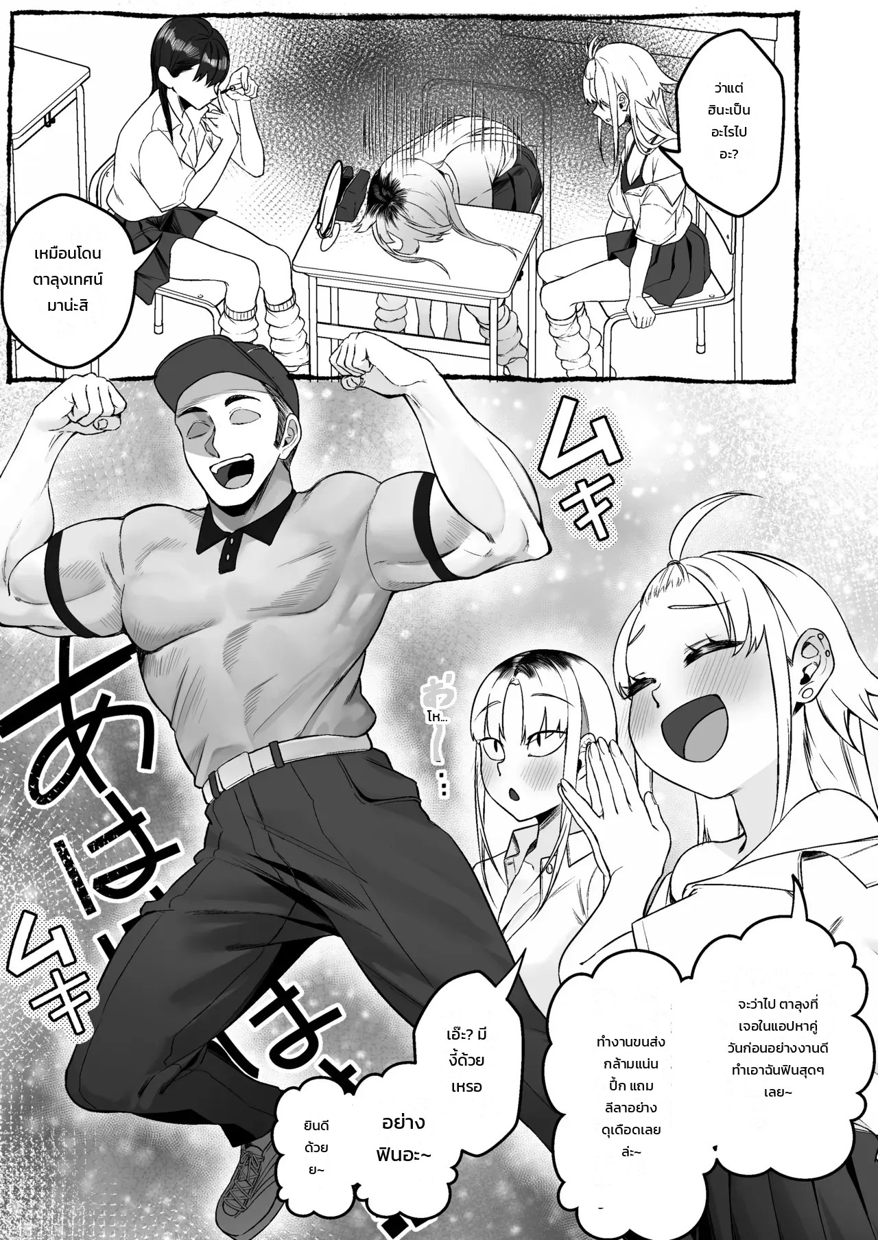 เก็บสาวแกลที่ถูกทิ้งไว้ตรงจุดทิ้งขยะกลับบ้าน! 65