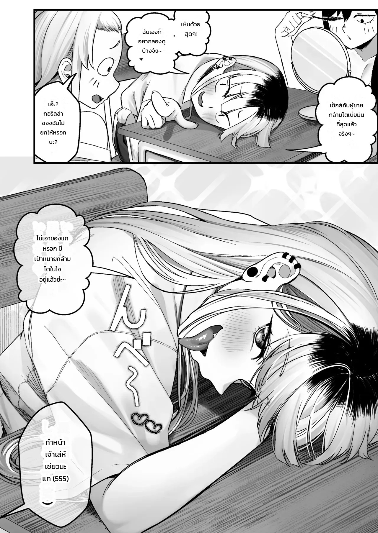 เก็บสาวแกลที่ถูกทิ้งไว้ตรงจุดทิ้งขยะกลับบ้าน! 66