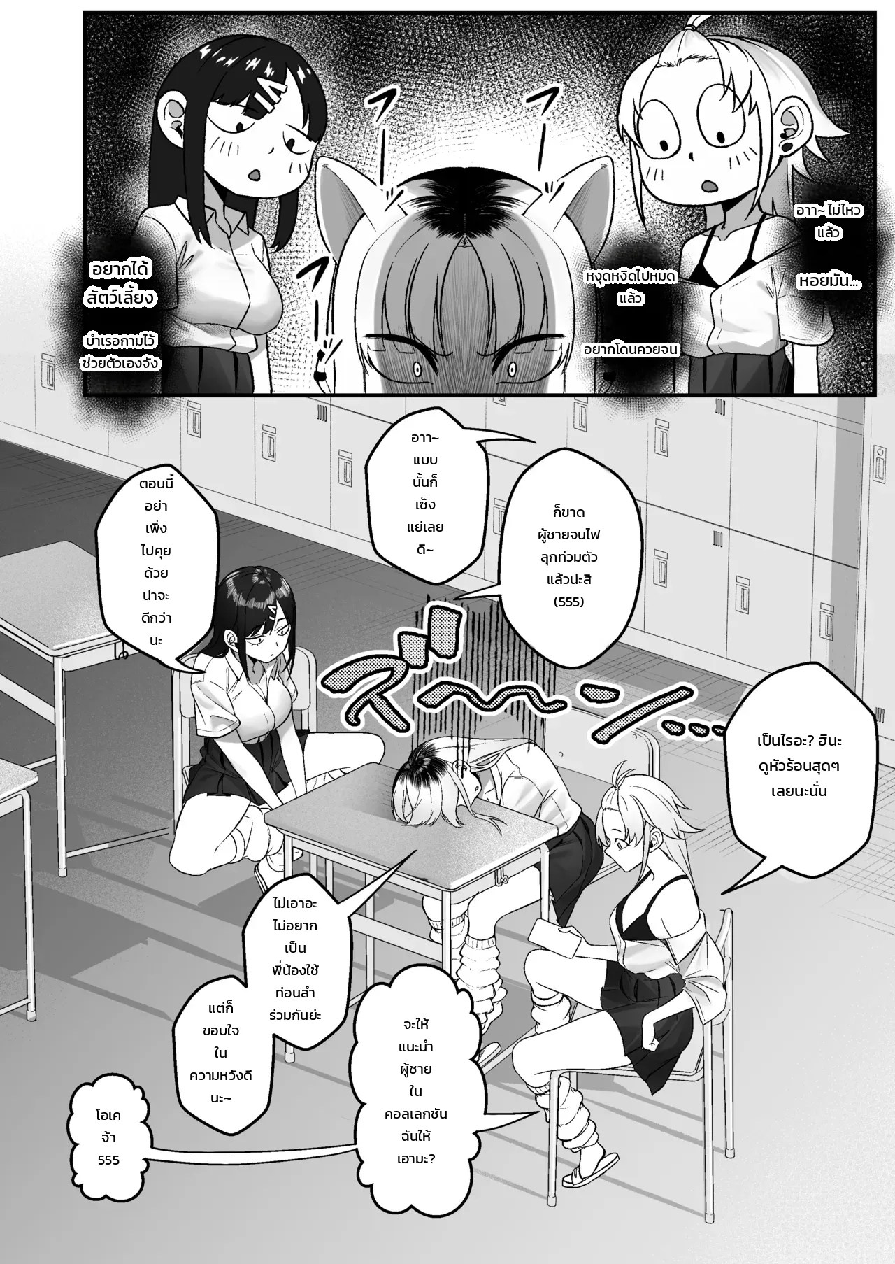 เก็บสาวแกลที่ถูกทิ้งไว้ตรงจุดทิ้งขยะกลับบ้าน! 70