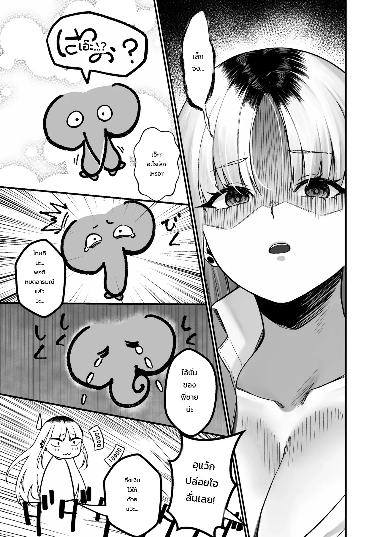 เก็บสาวแกลที่ถูกทิ้งไว้ตรงจุดทิ้งขยะกลับบ้าน! 73