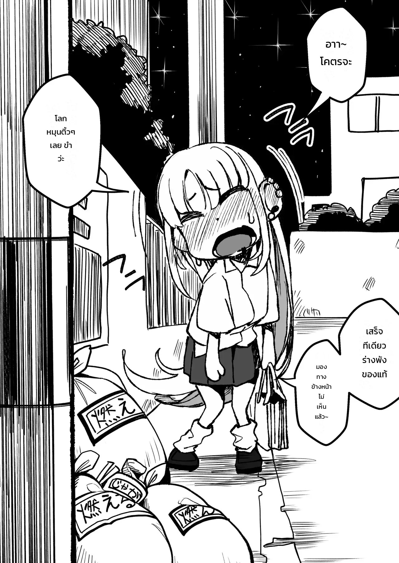 เก็บสาวแกลที่ถูกทิ้งไว้ตรงจุดทิ้งขยะกลับบ้าน! 78