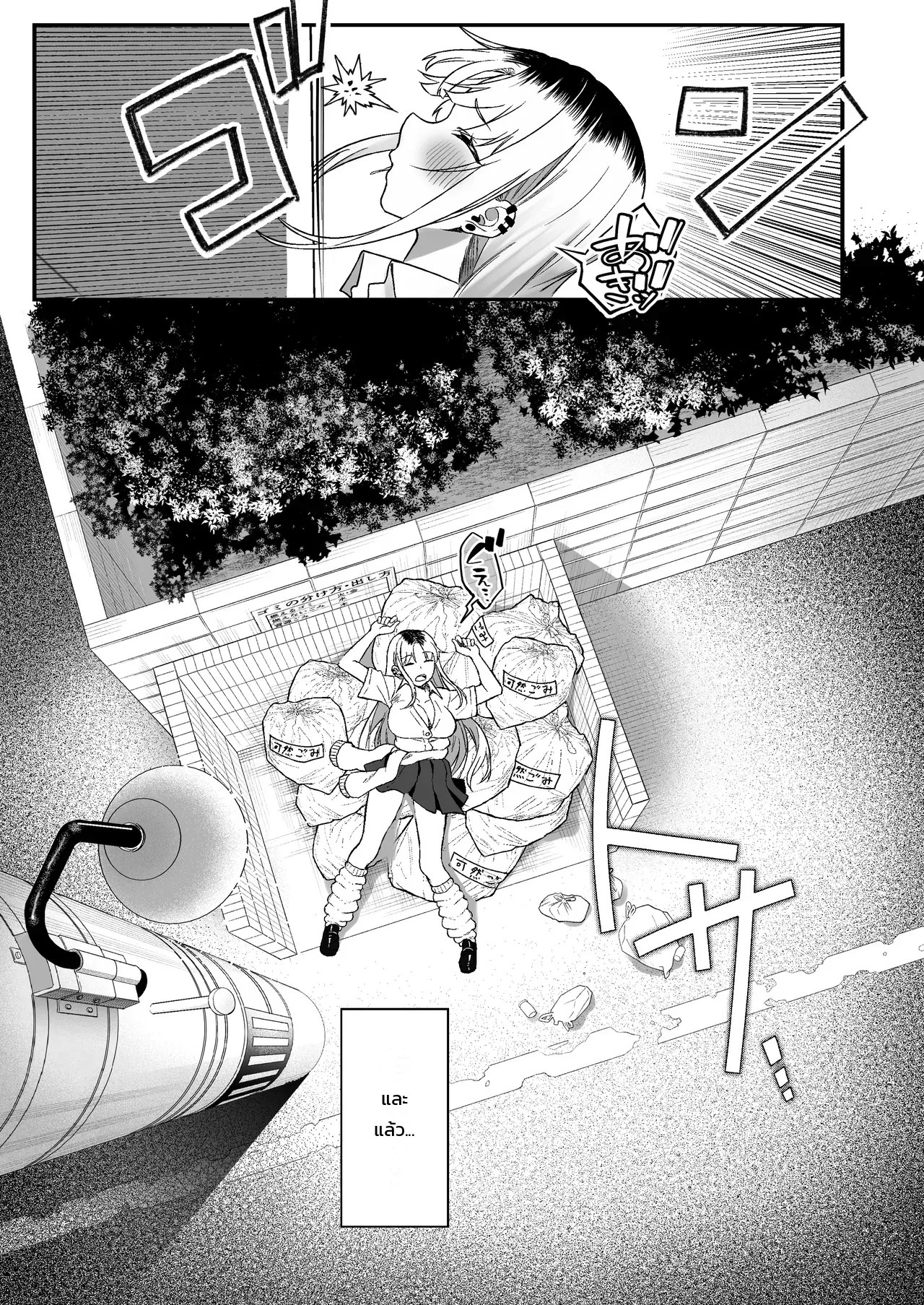 เก็บสาวแกลที่ถูกทิ้งไว้ตรงจุดทิ้งขยะกลับบ้าน! 79