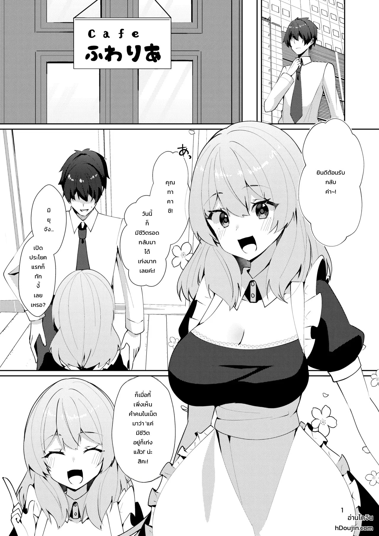 แอบถ่ายสาวเมดเปลี่ยนชุดสดๆ 0