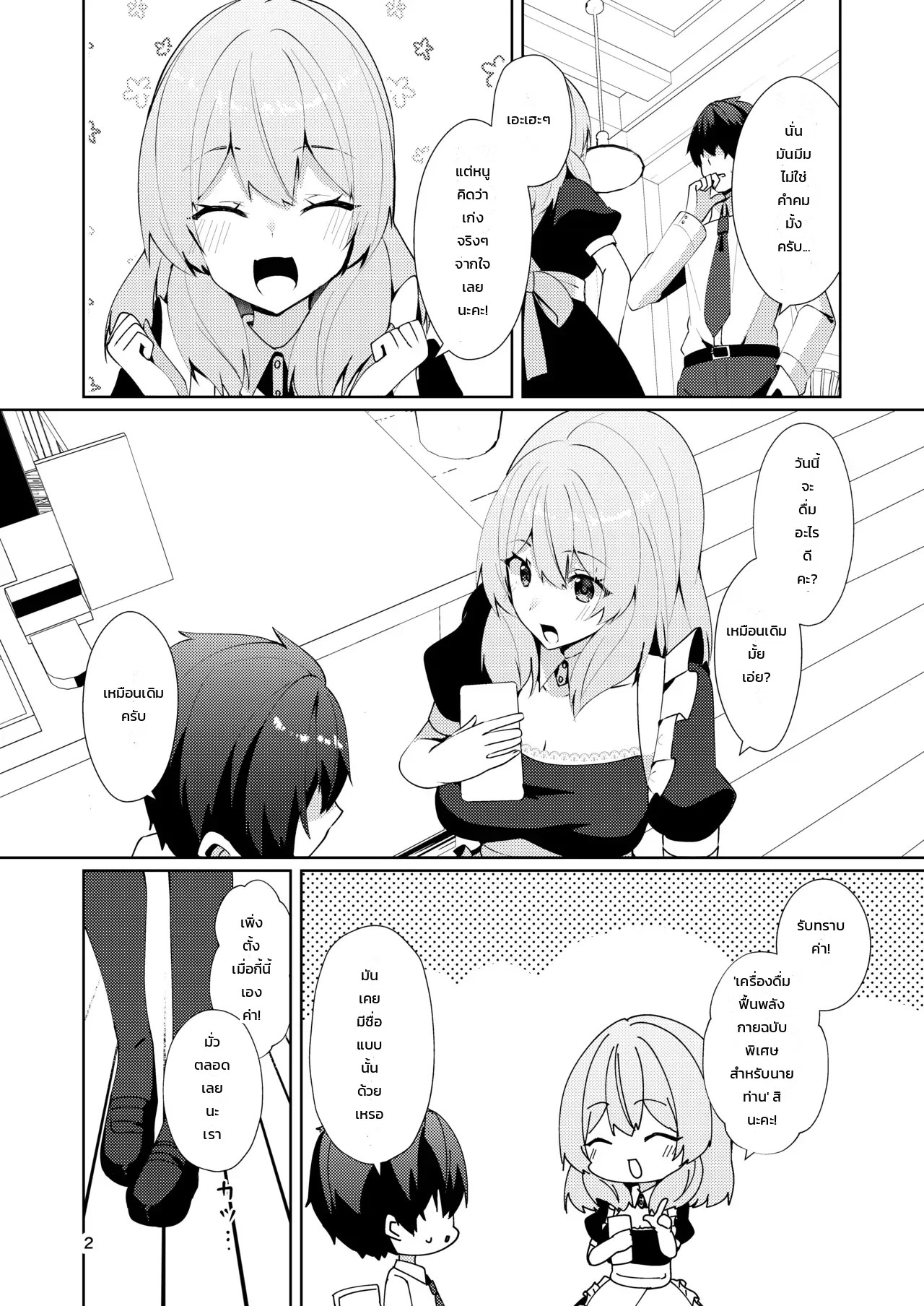 แอบถ่ายสาวเมดเปลี่ยนชุดสดๆ 1