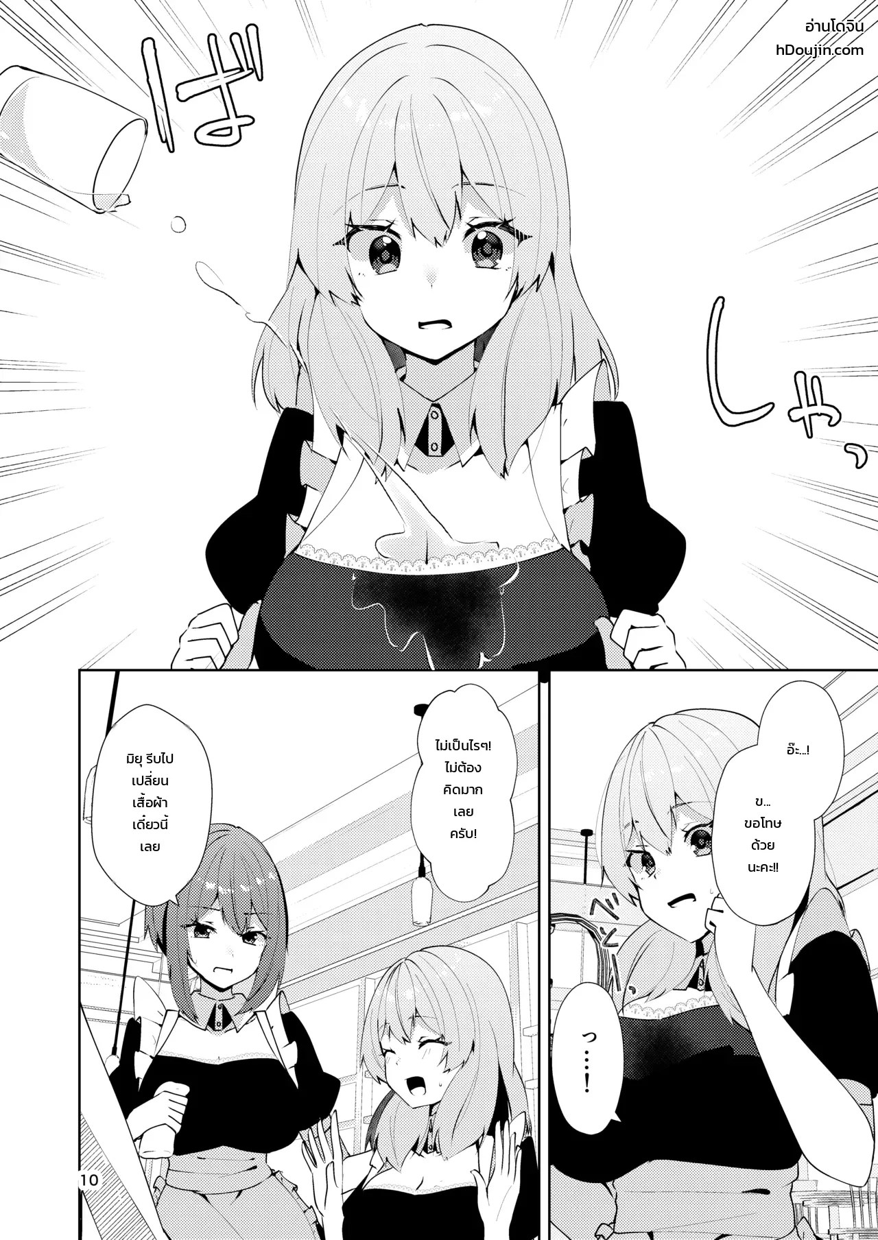 แอบถ่ายสาวเมดเปลี่ยนชุดสดๆ 9