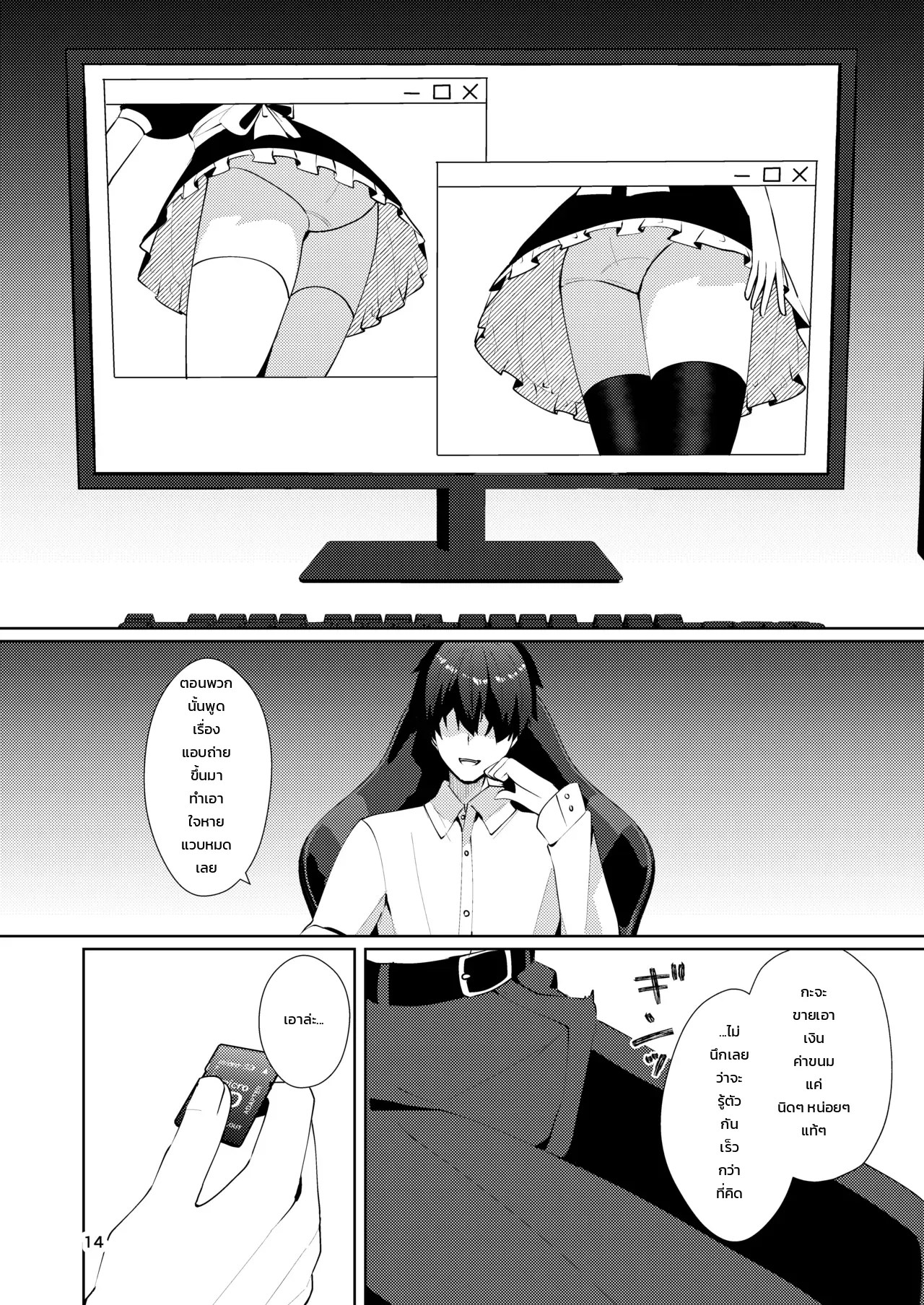 แอบถ่ายสาวเมดเปลี่ยนชุดสดๆ 13